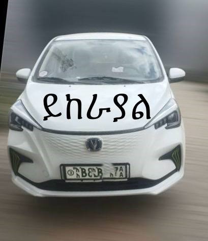 Car rental in Ethiopia